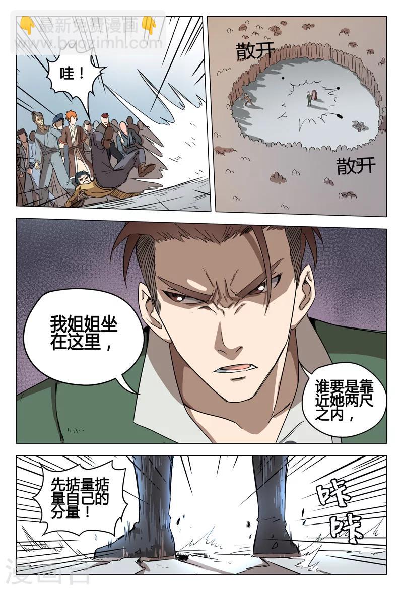 第62话5