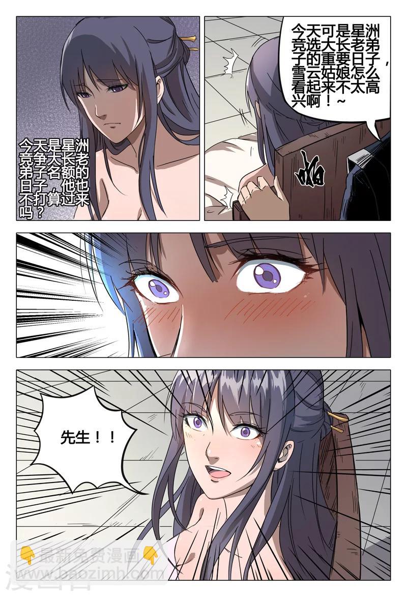 第62话7