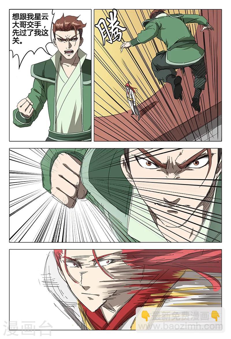 第70话11