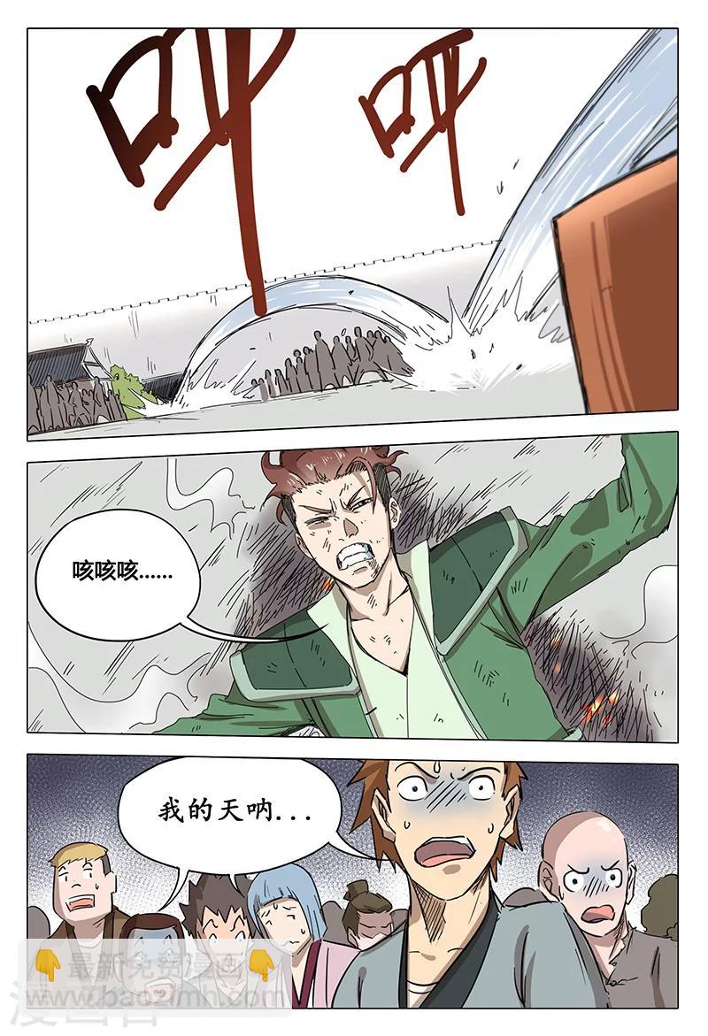 第70话14