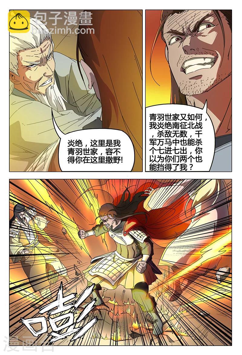 第70话4