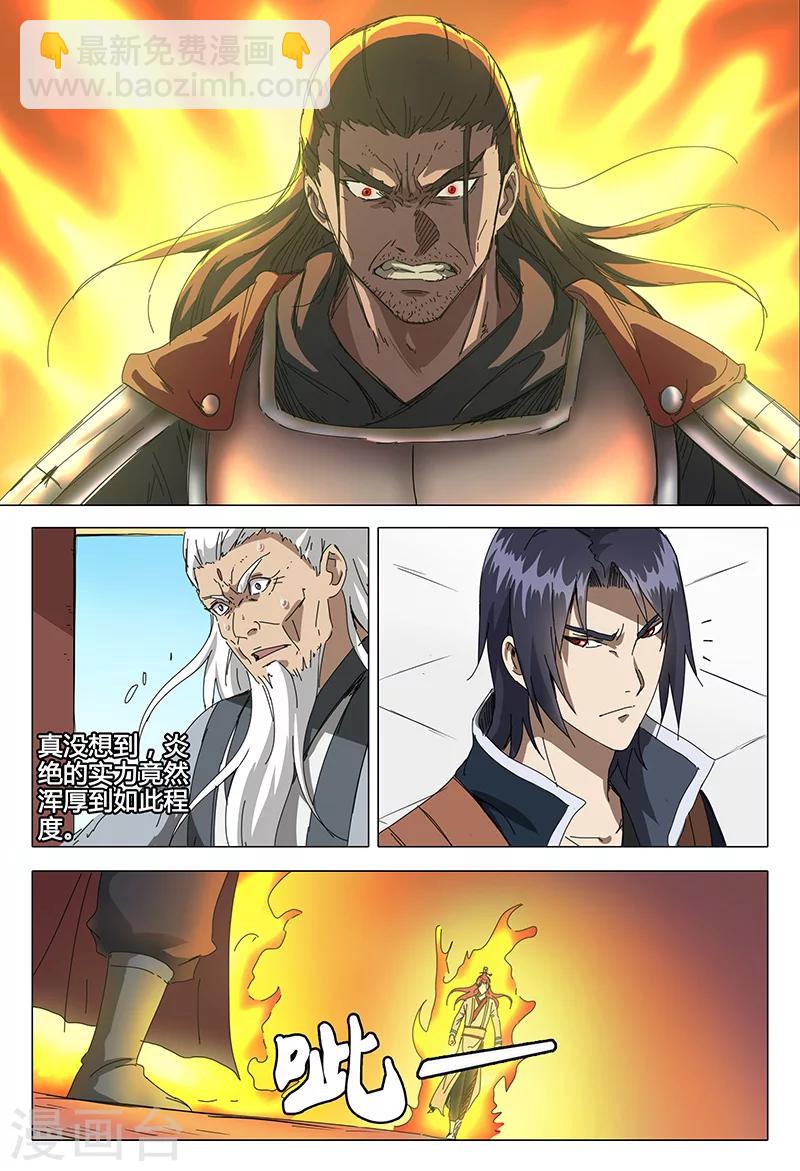 第70话5