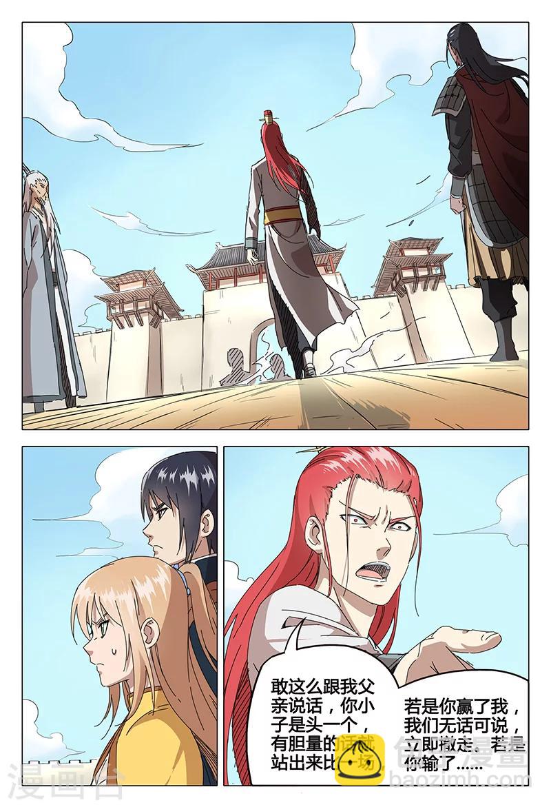 第70话9