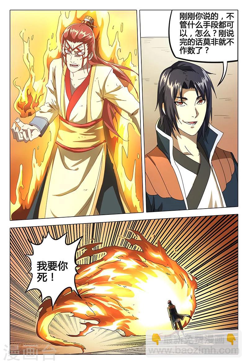 第73话10