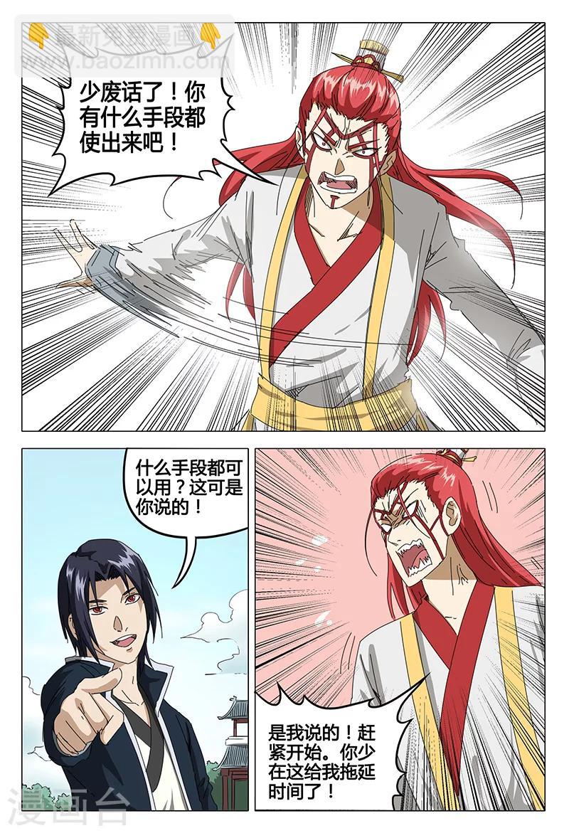第73话2