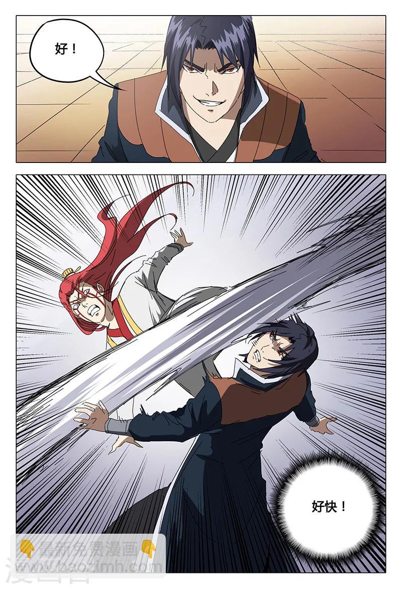 第73话3