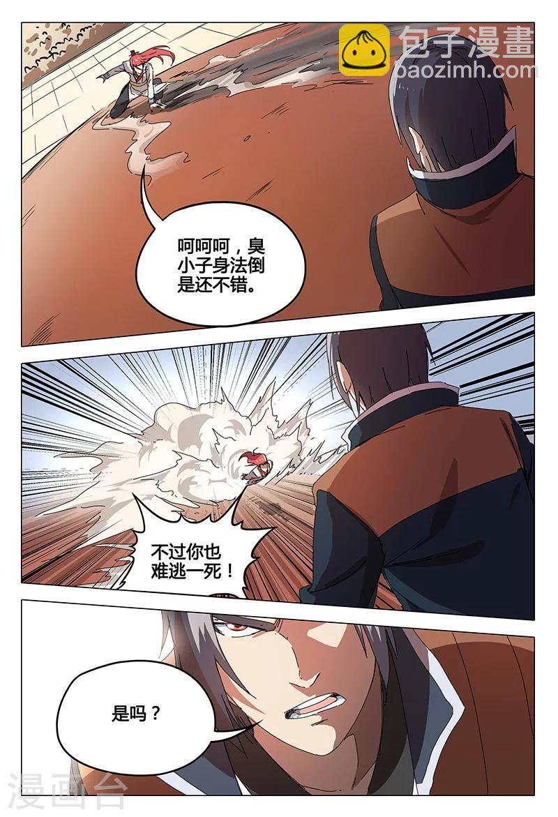 第73话4