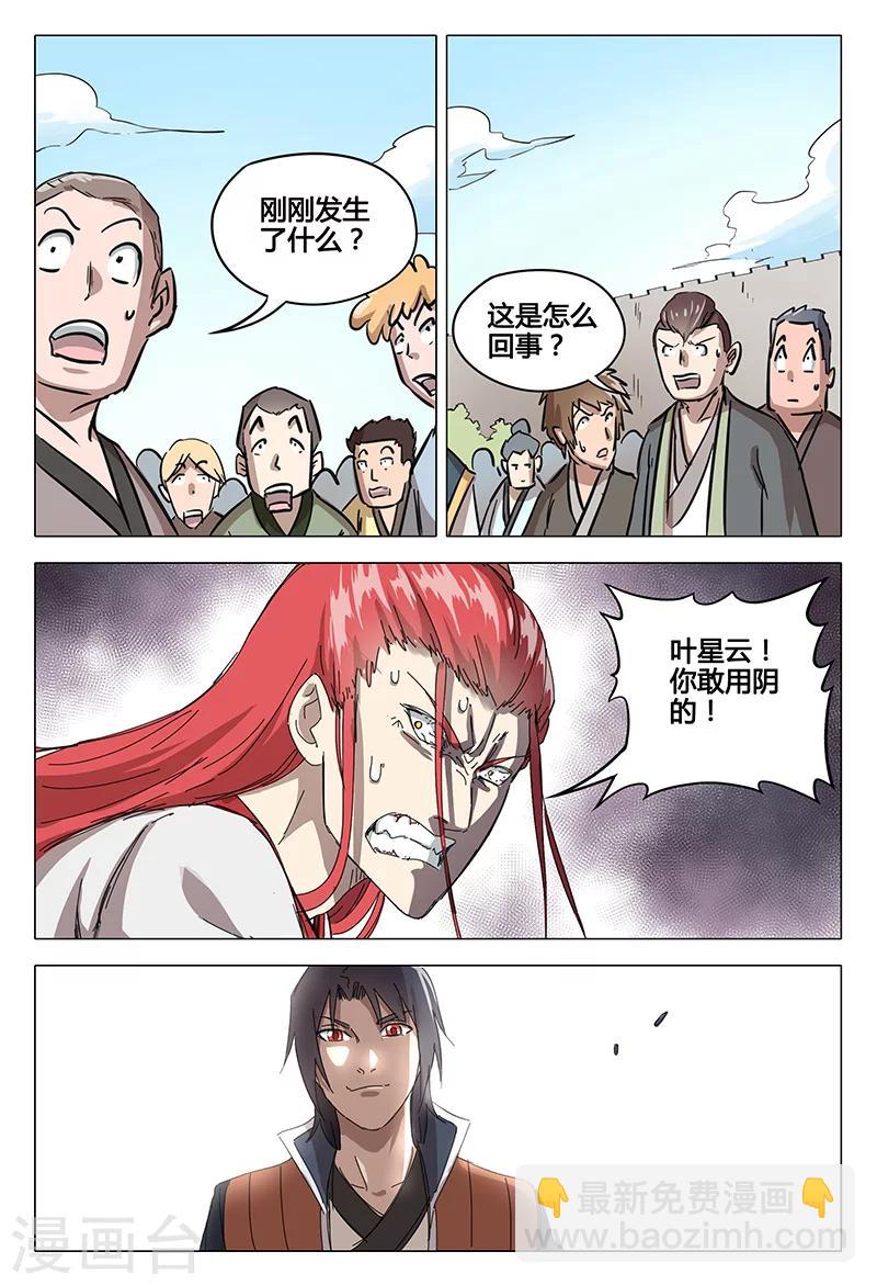 第73话7