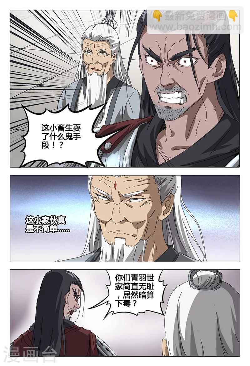 第73话8