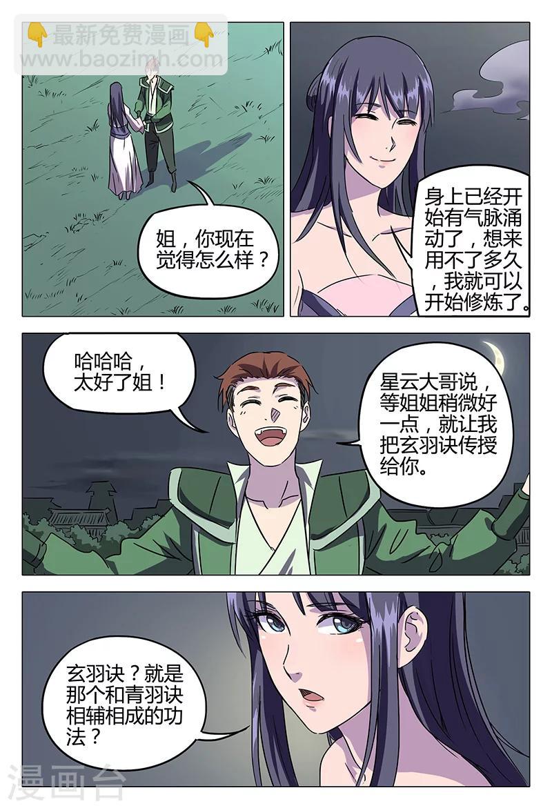 第82话1