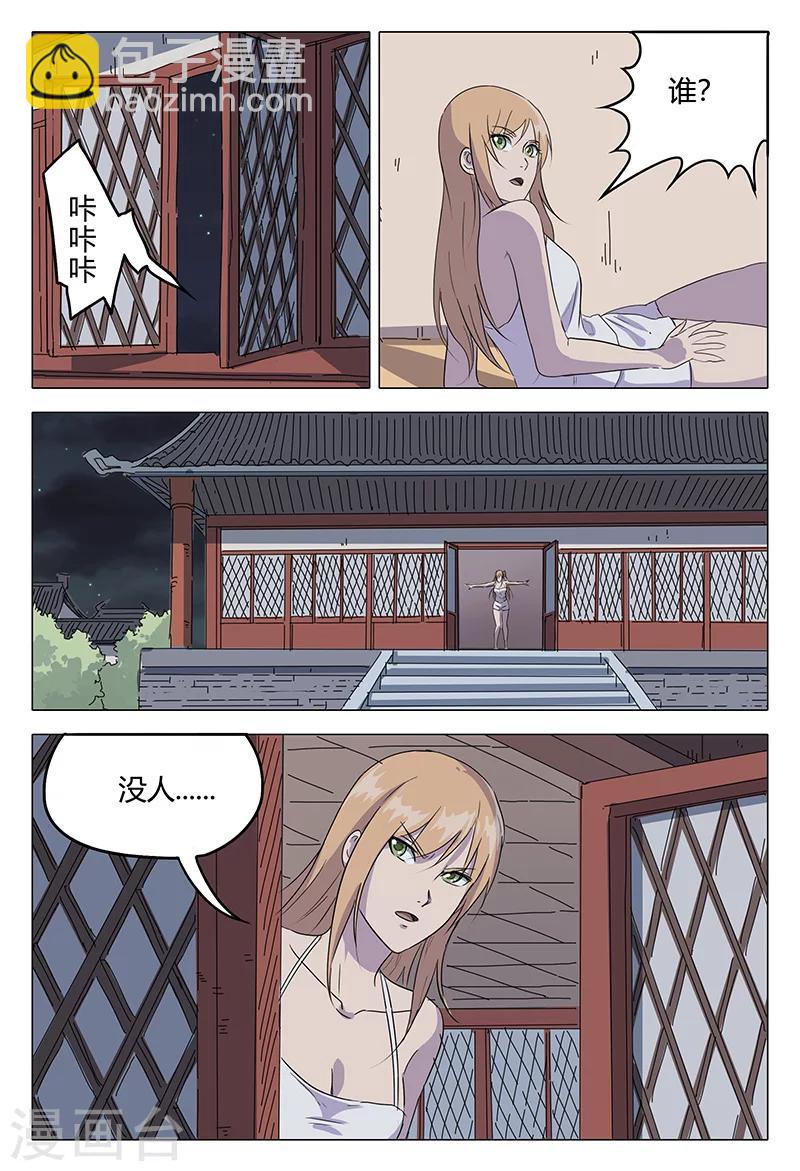 第82话10