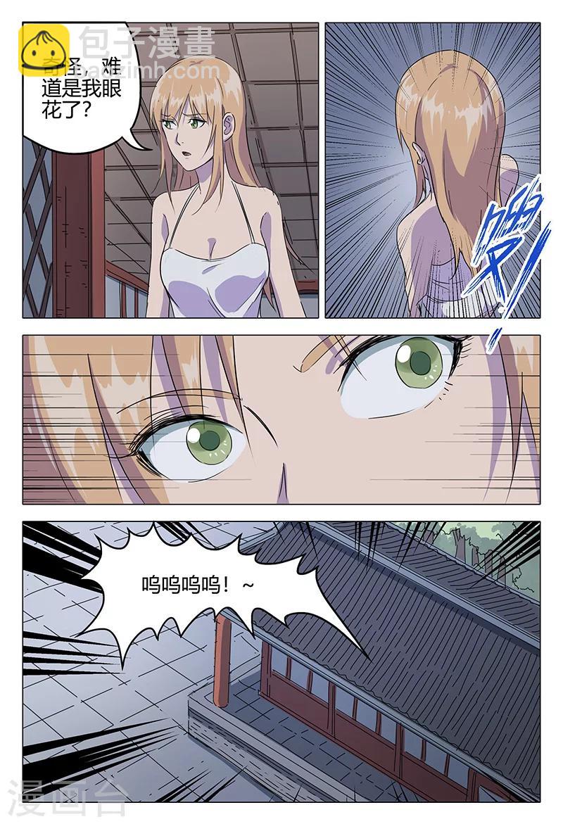第82话11