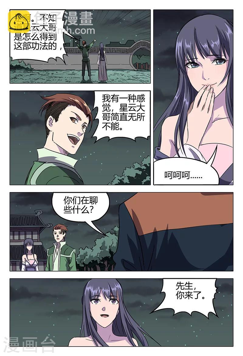 第82话2