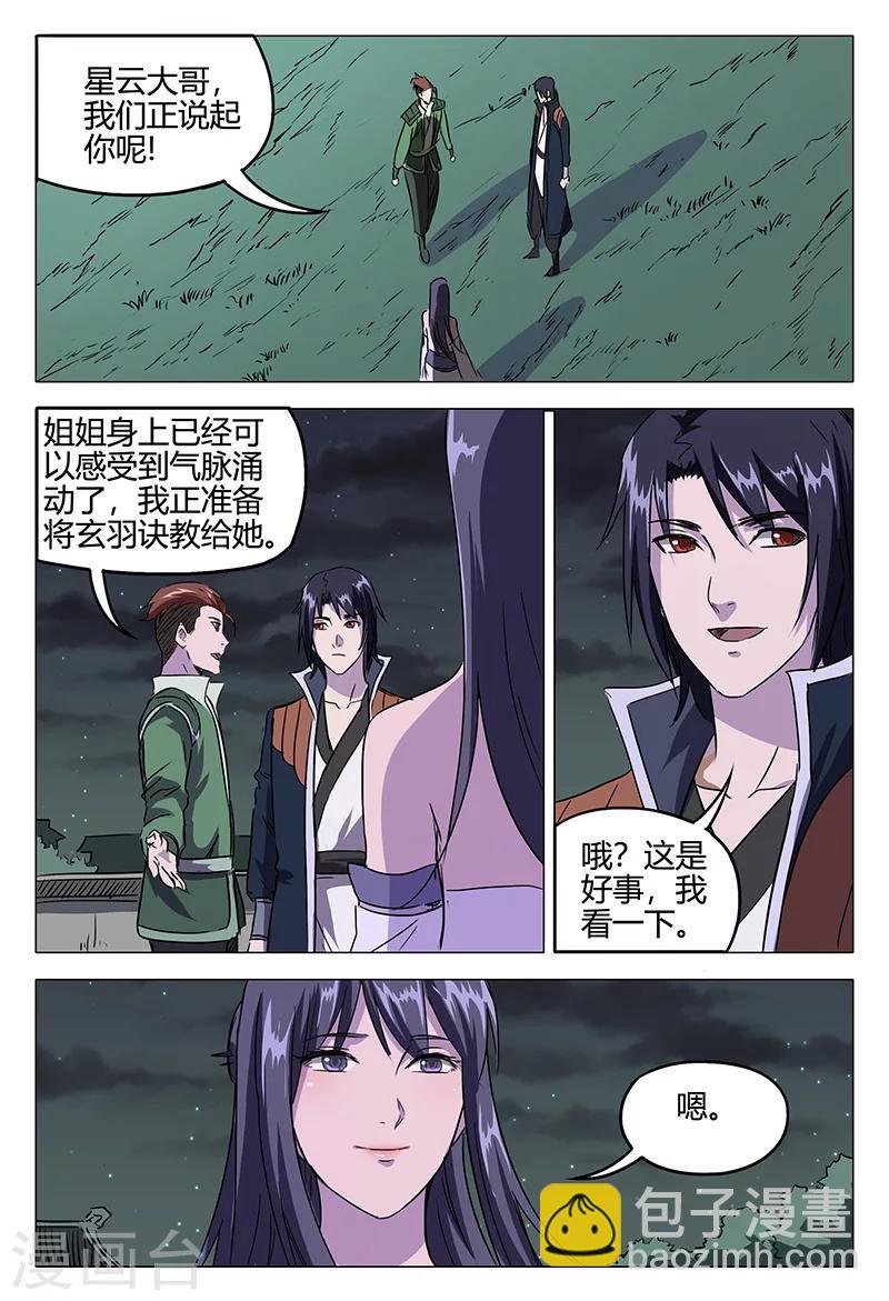 第82话3