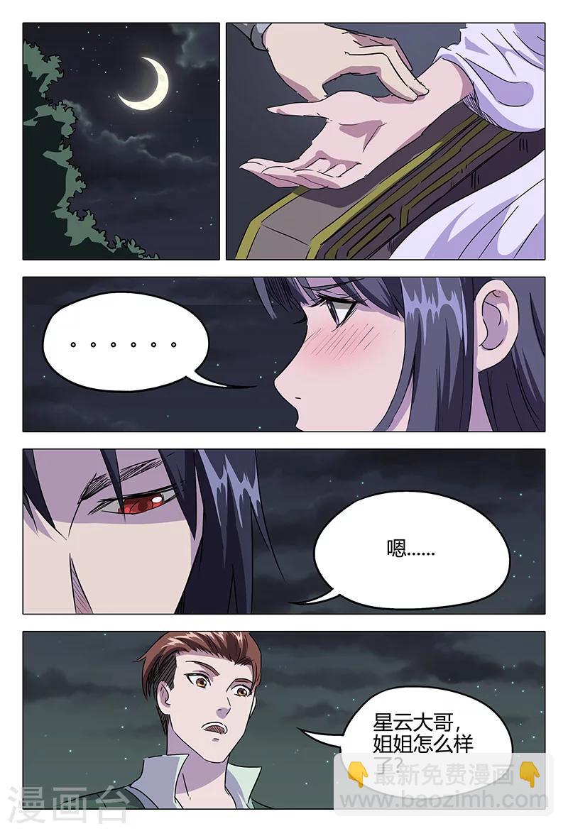 第82话4