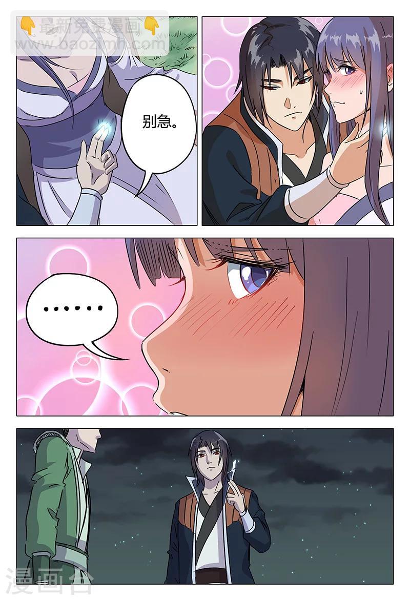 第82话5
