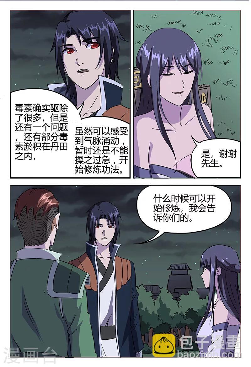 第82话6