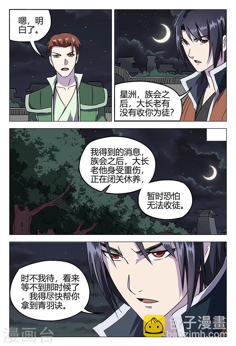 第82话7