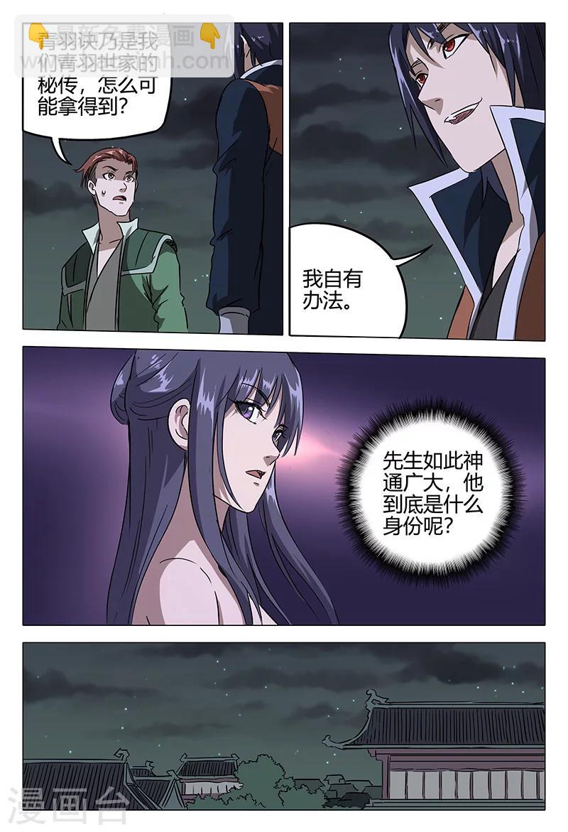 第82话8