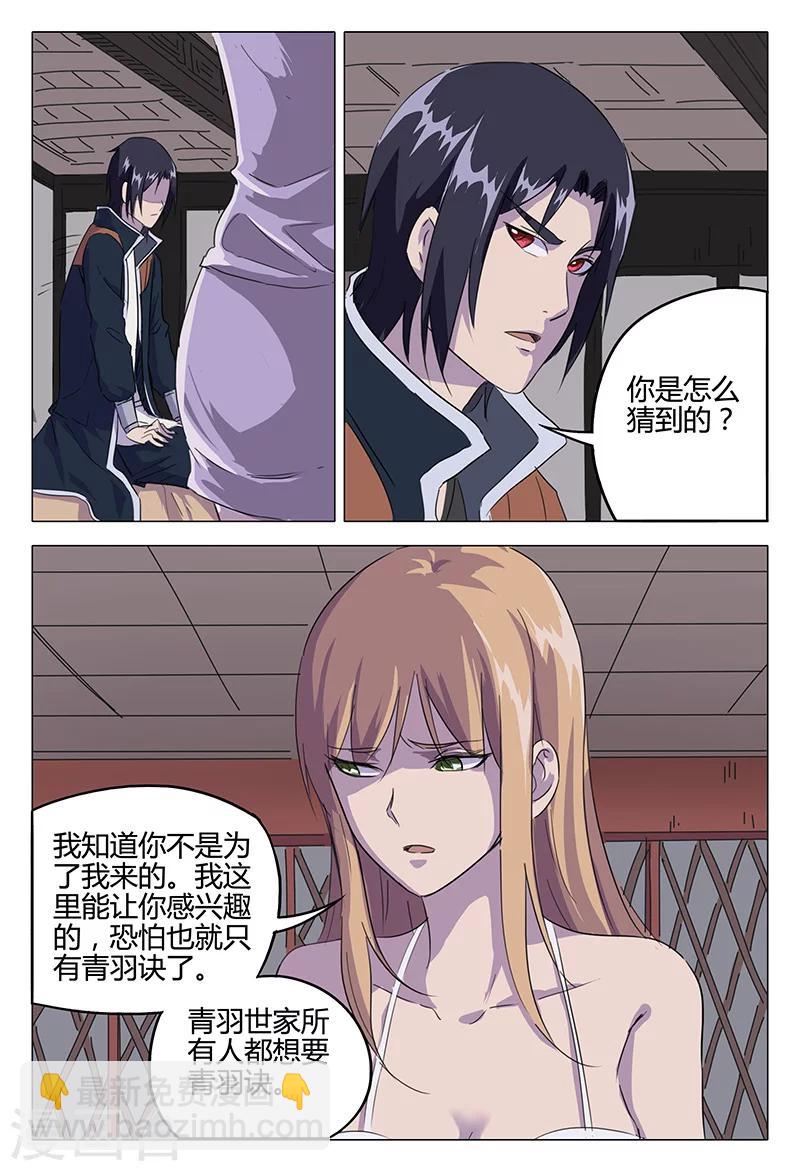 第83话10