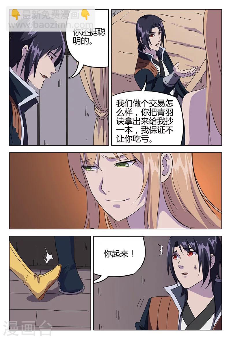 第83话11
