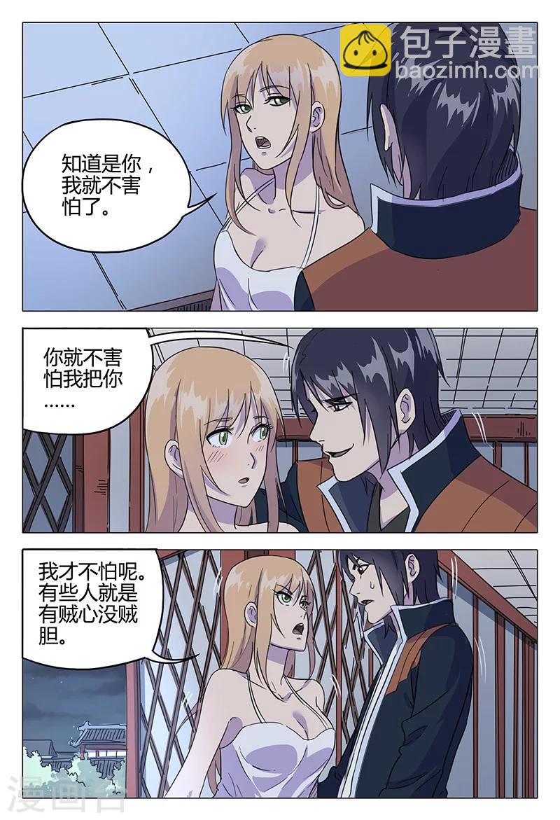 第83话2