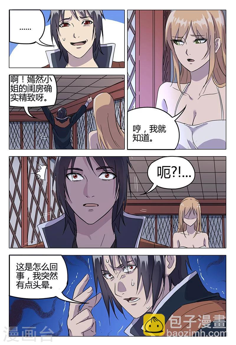 第83话3