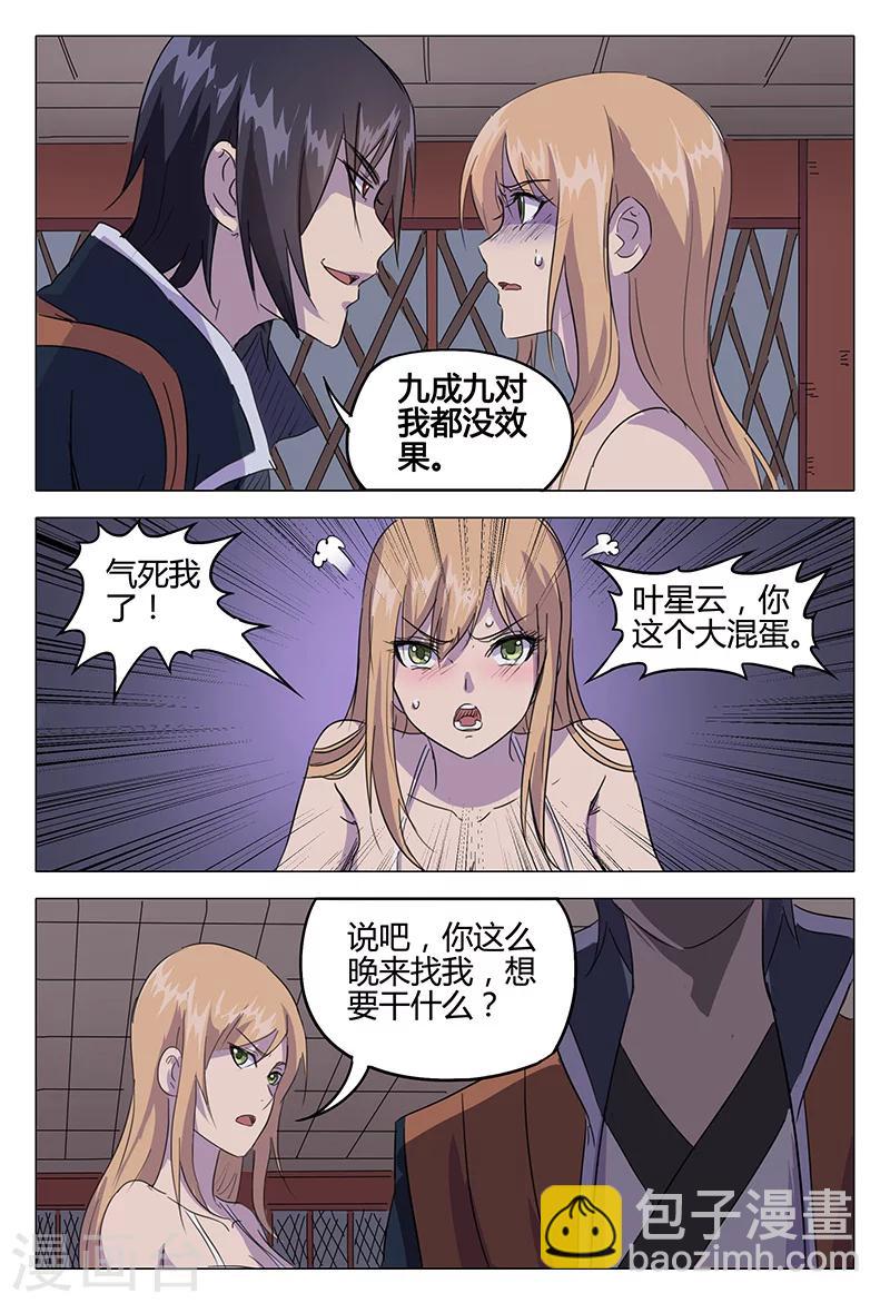 第83话7