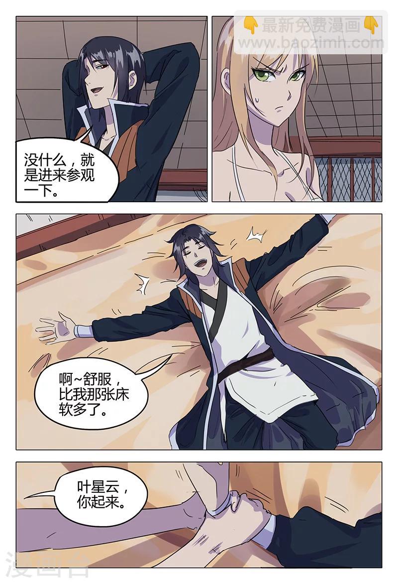 第83话8