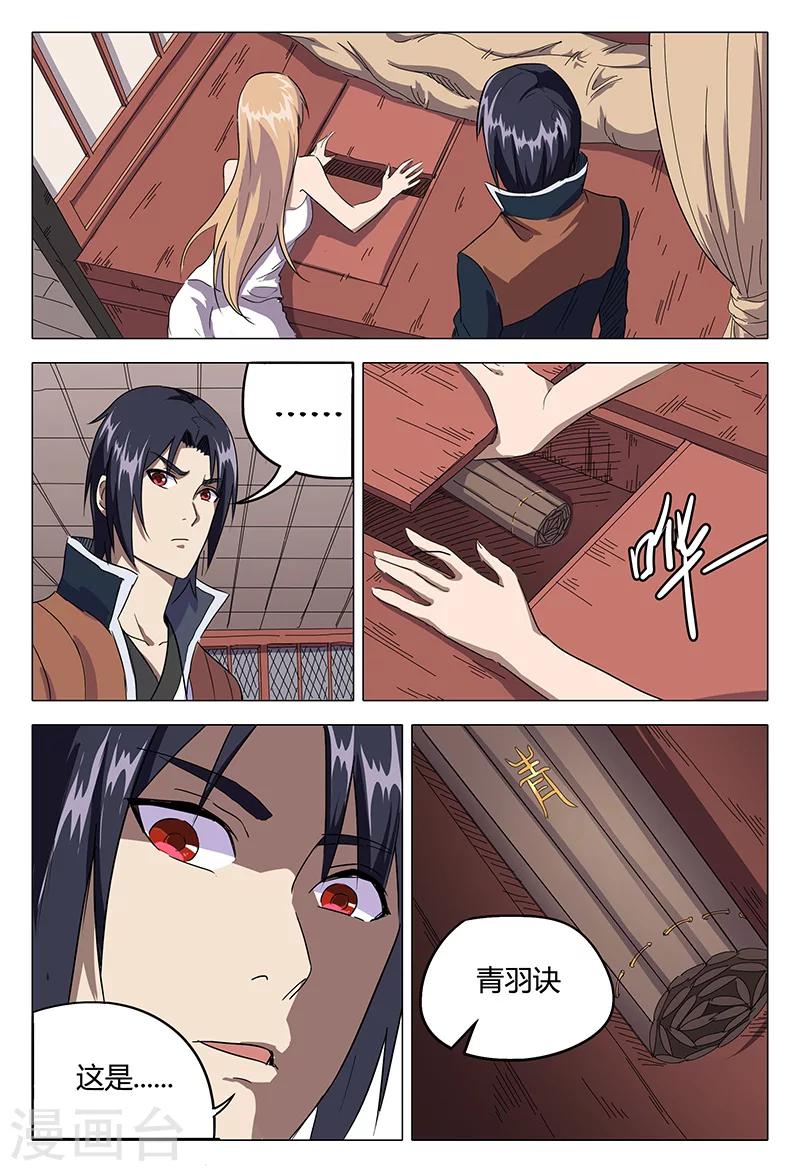 第84话1