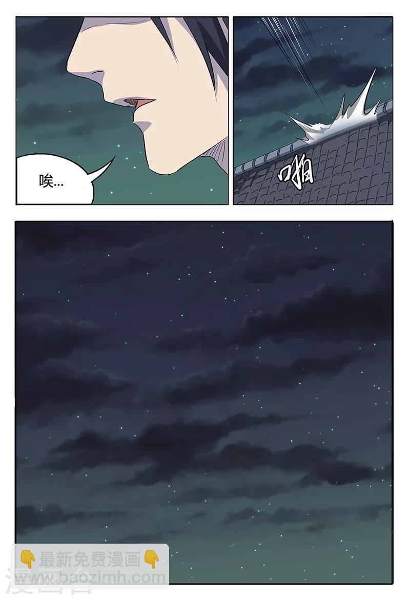 第84话11