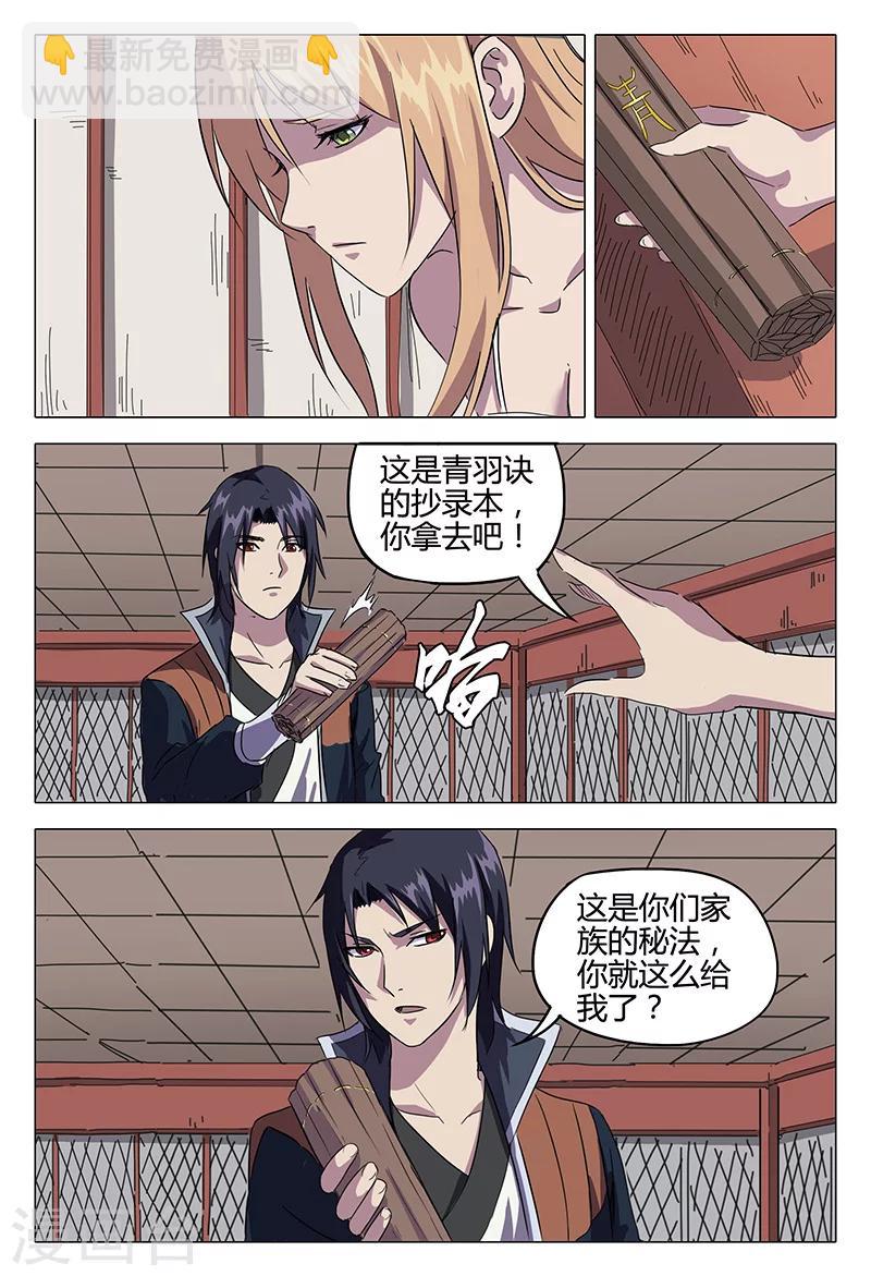 第84话2