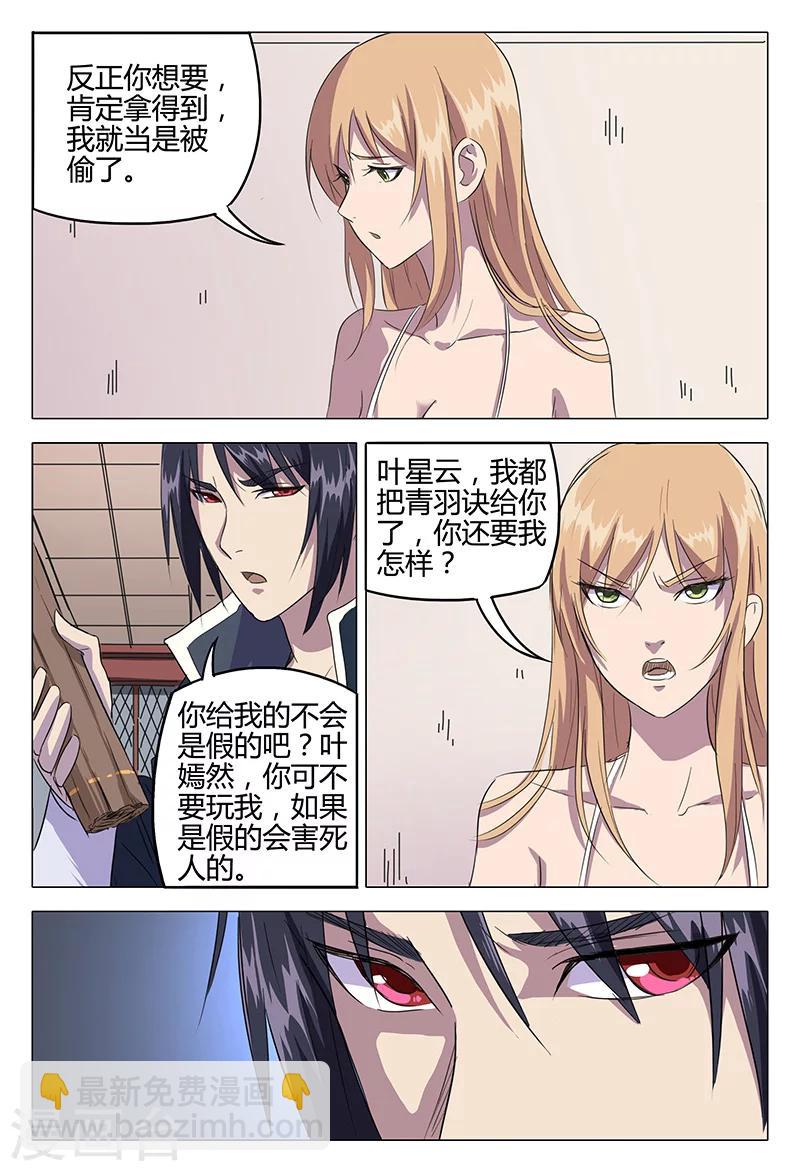 第84话3