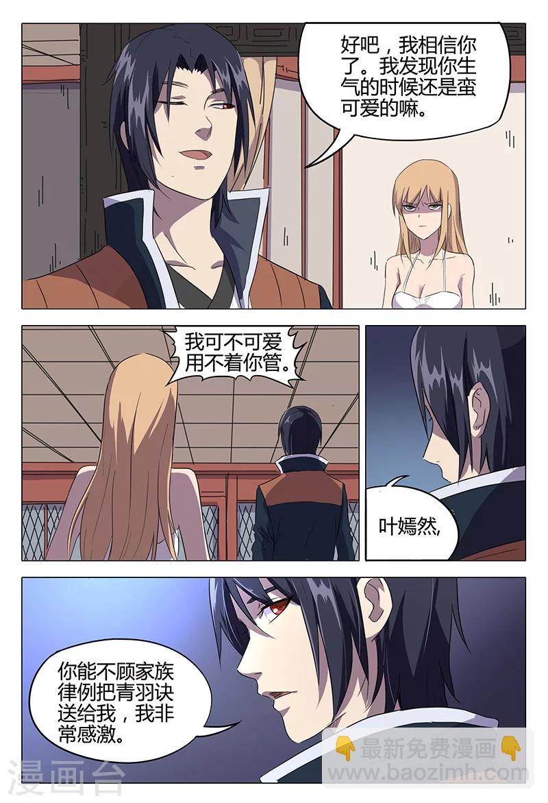 第84话4