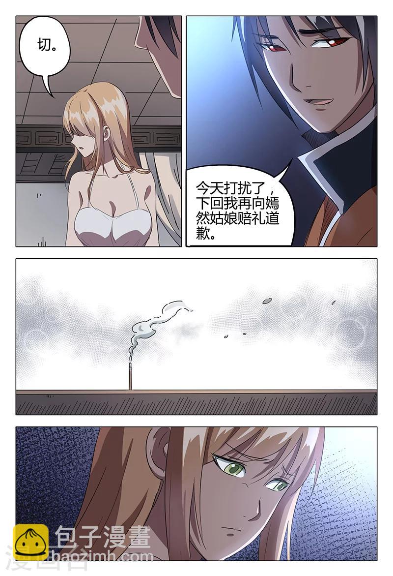 第84话5