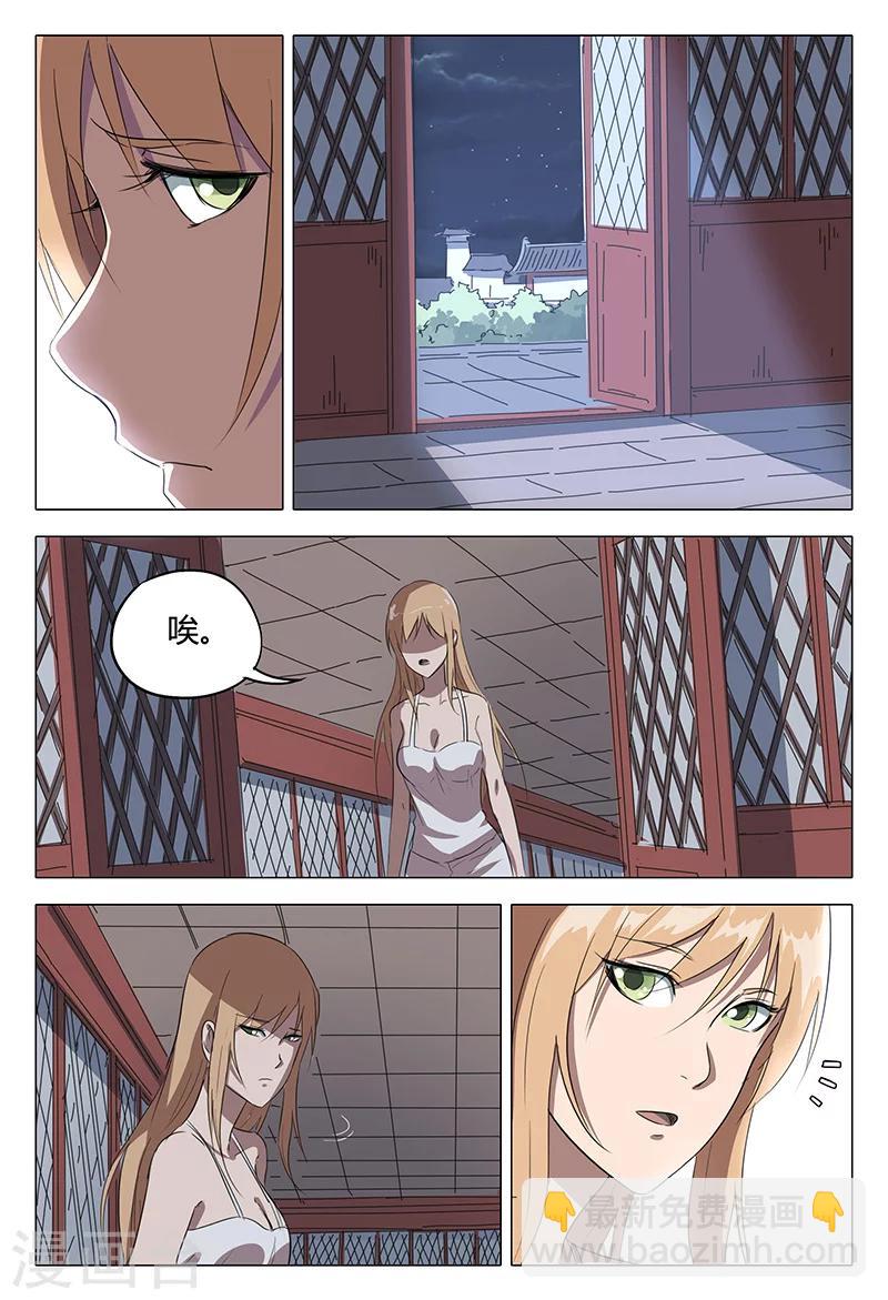 第84话6