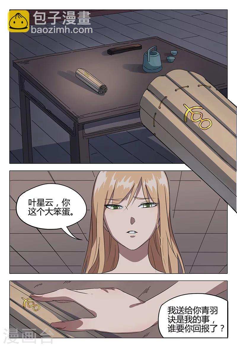 第84话7