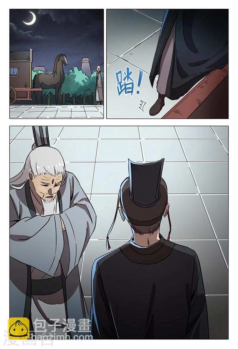 第85话10