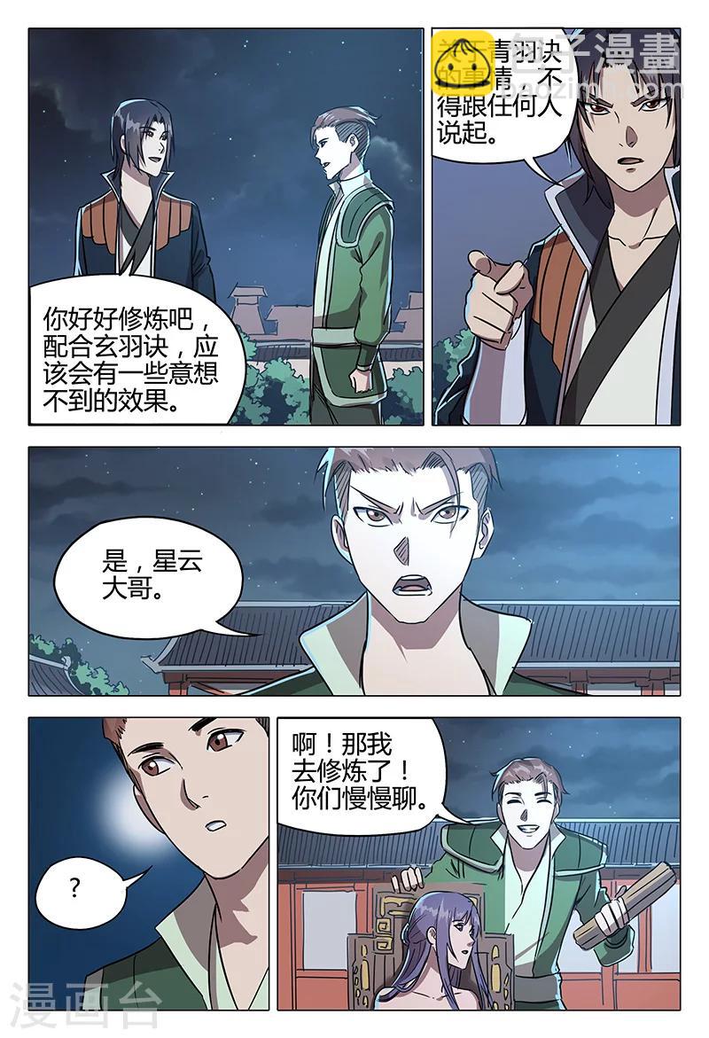 第85话2