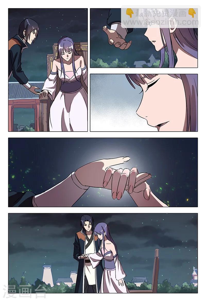 第85话4