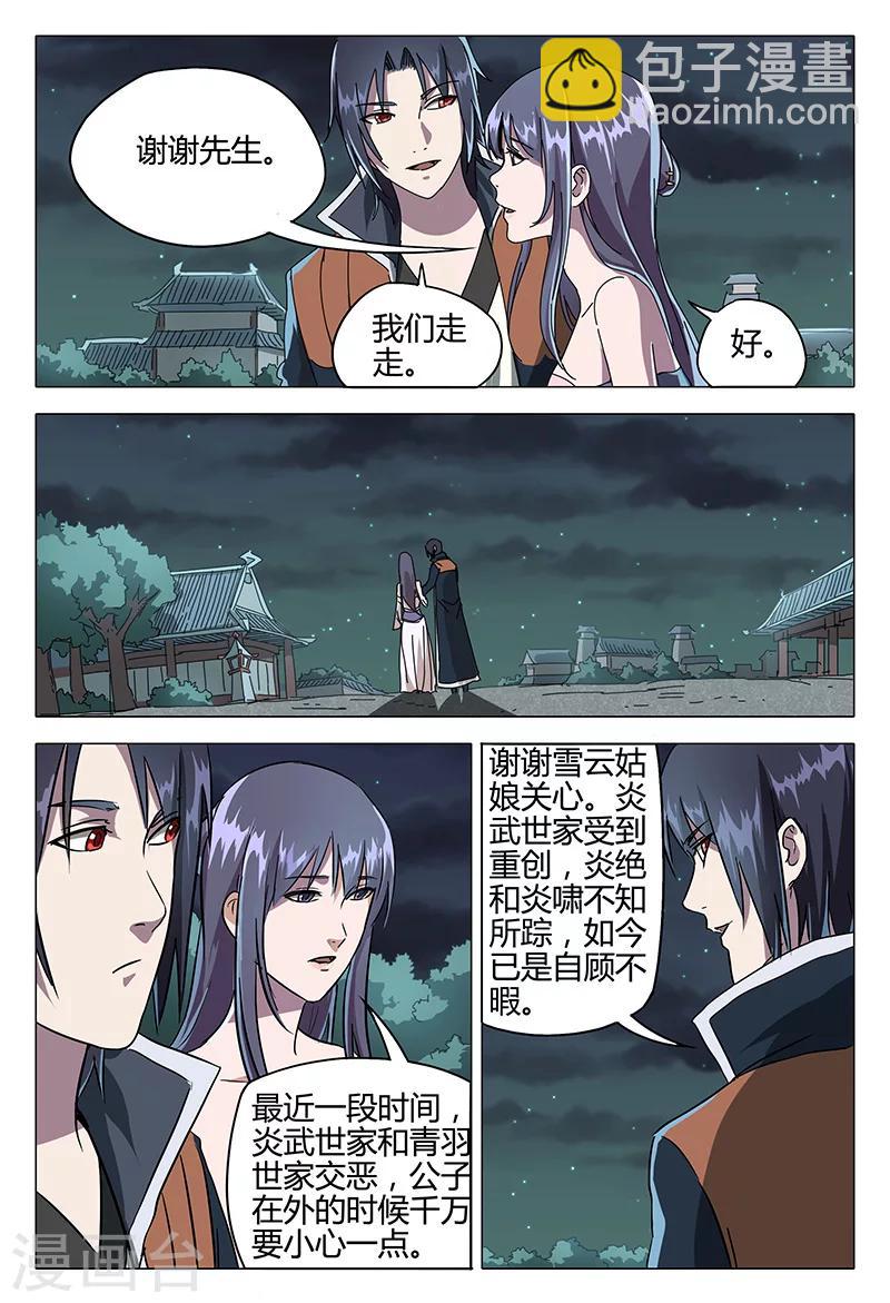 第85话5