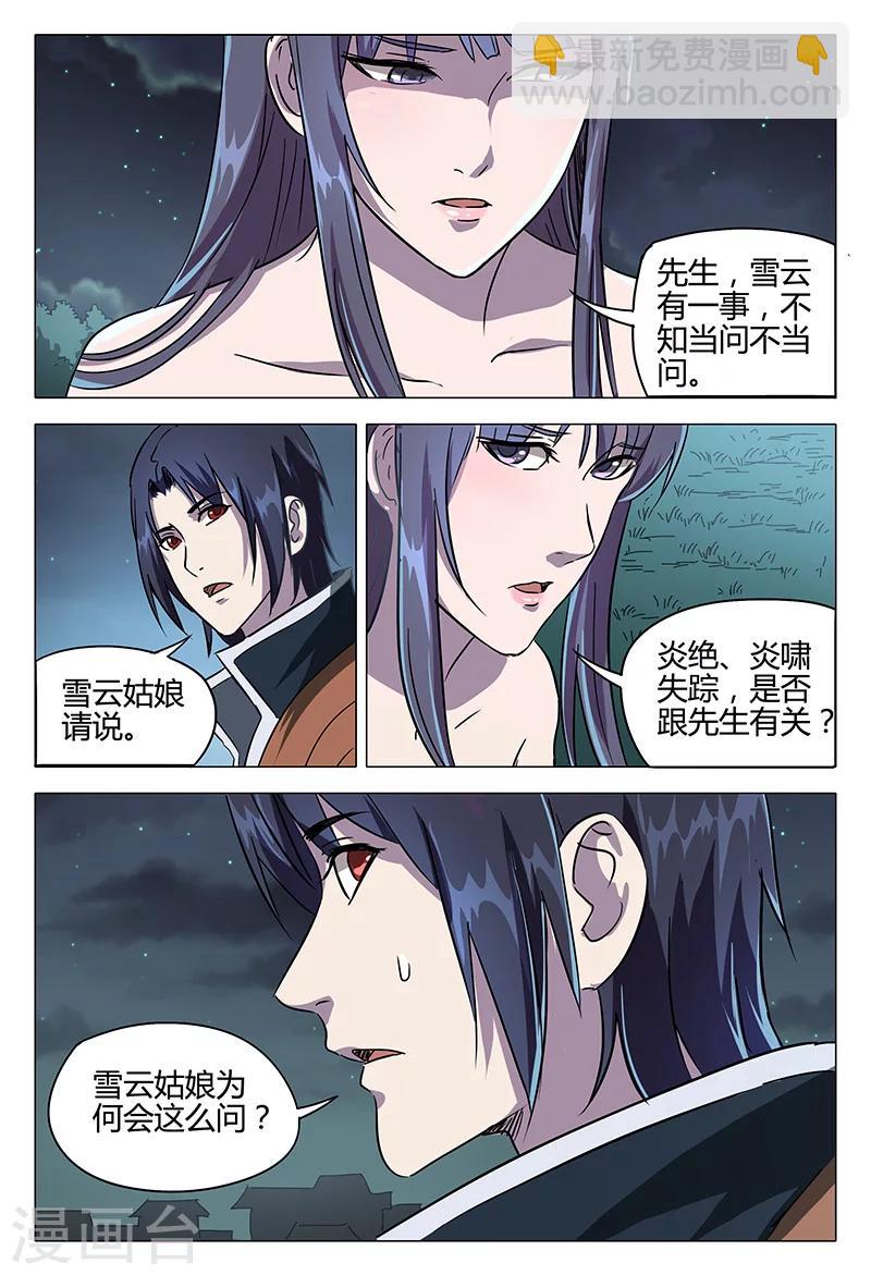 第85话6