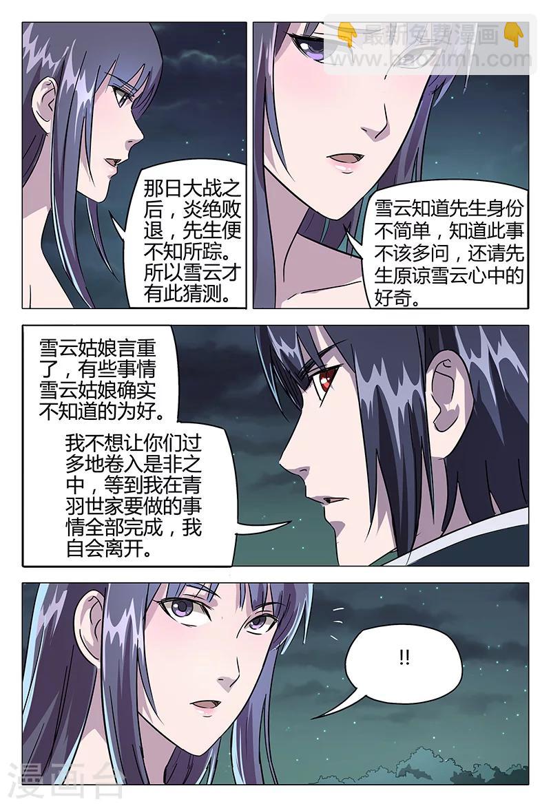 第85话7