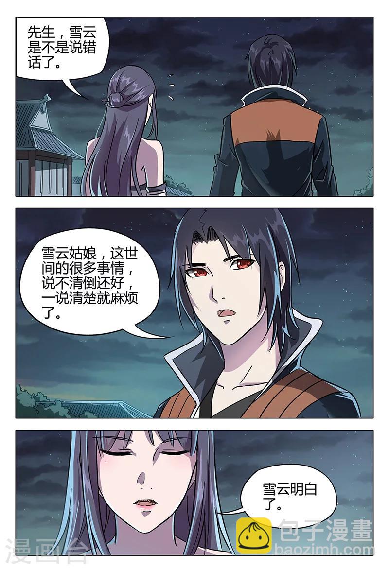第85话8