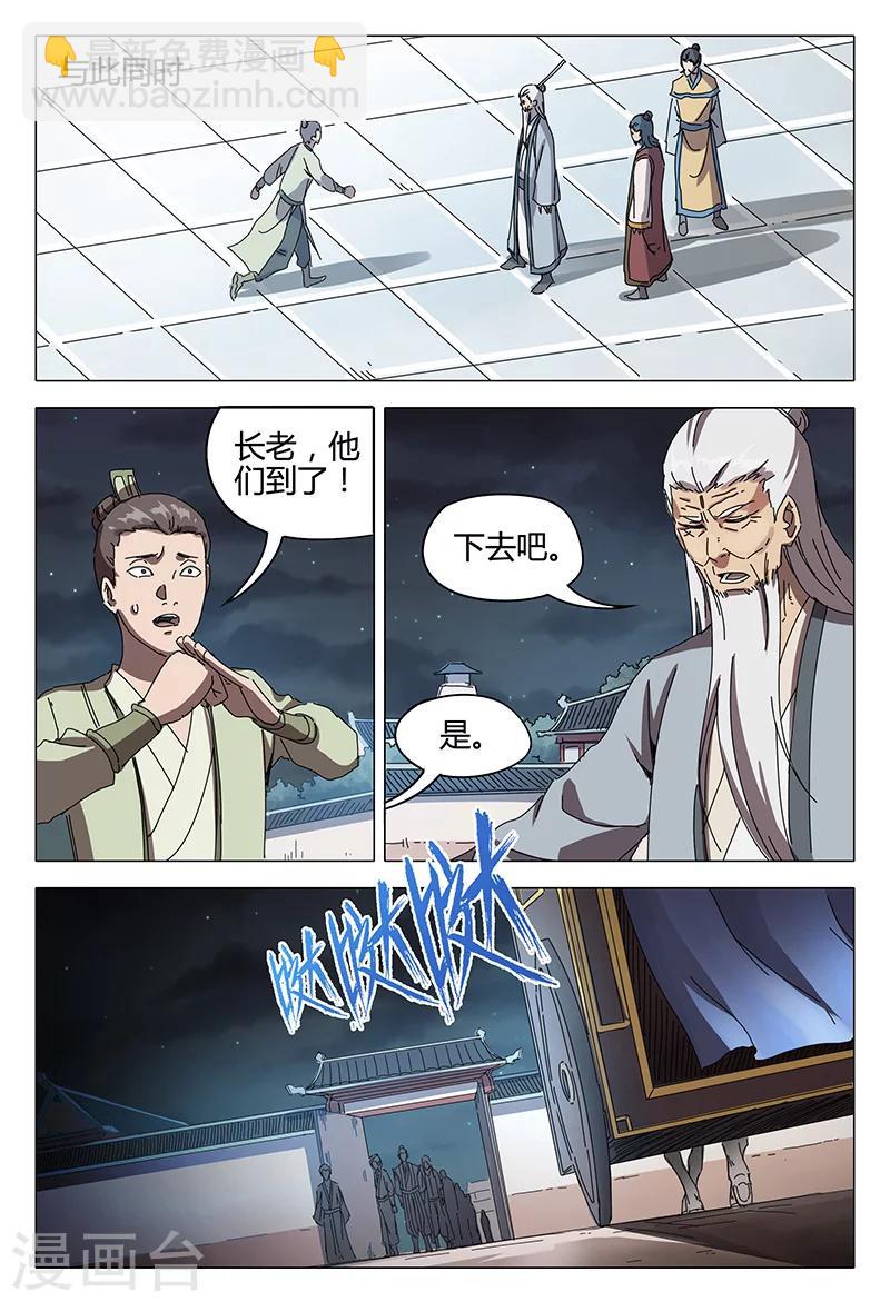 第85话9
