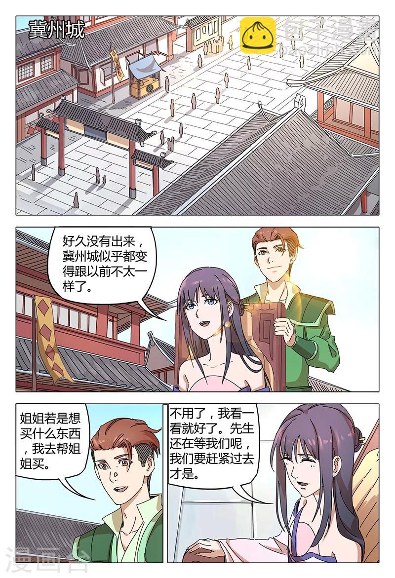 第93话1