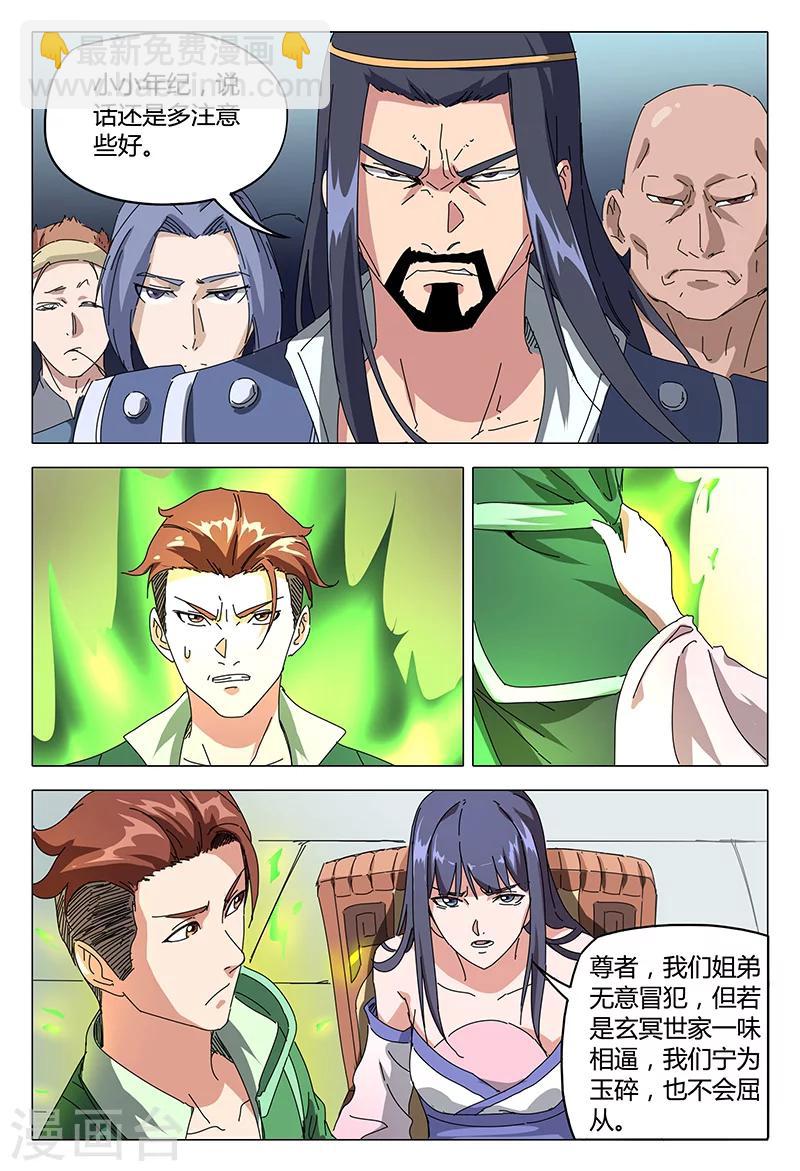 第93话10