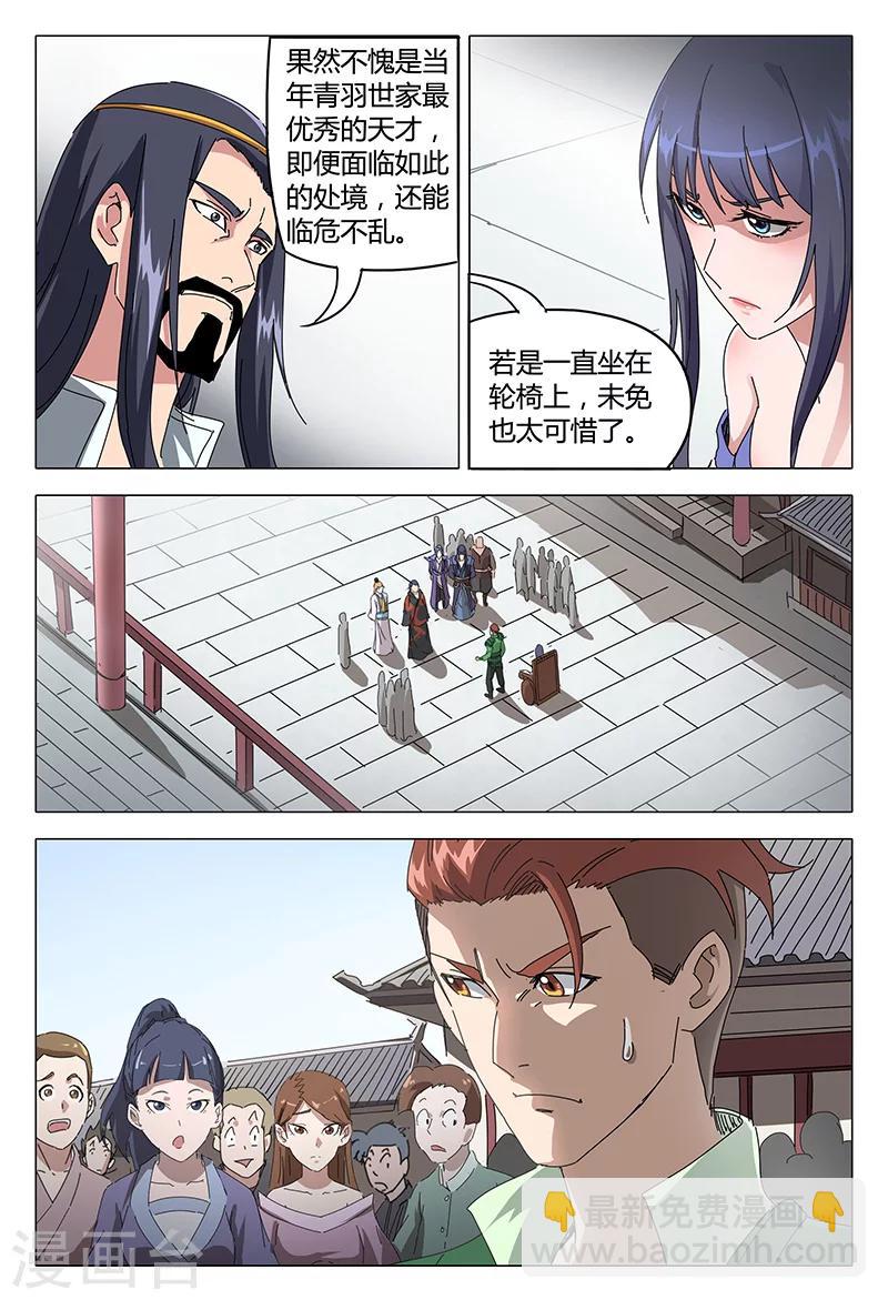 第93话11