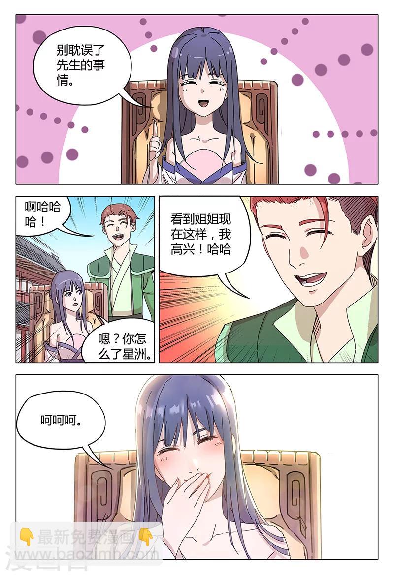第93话2