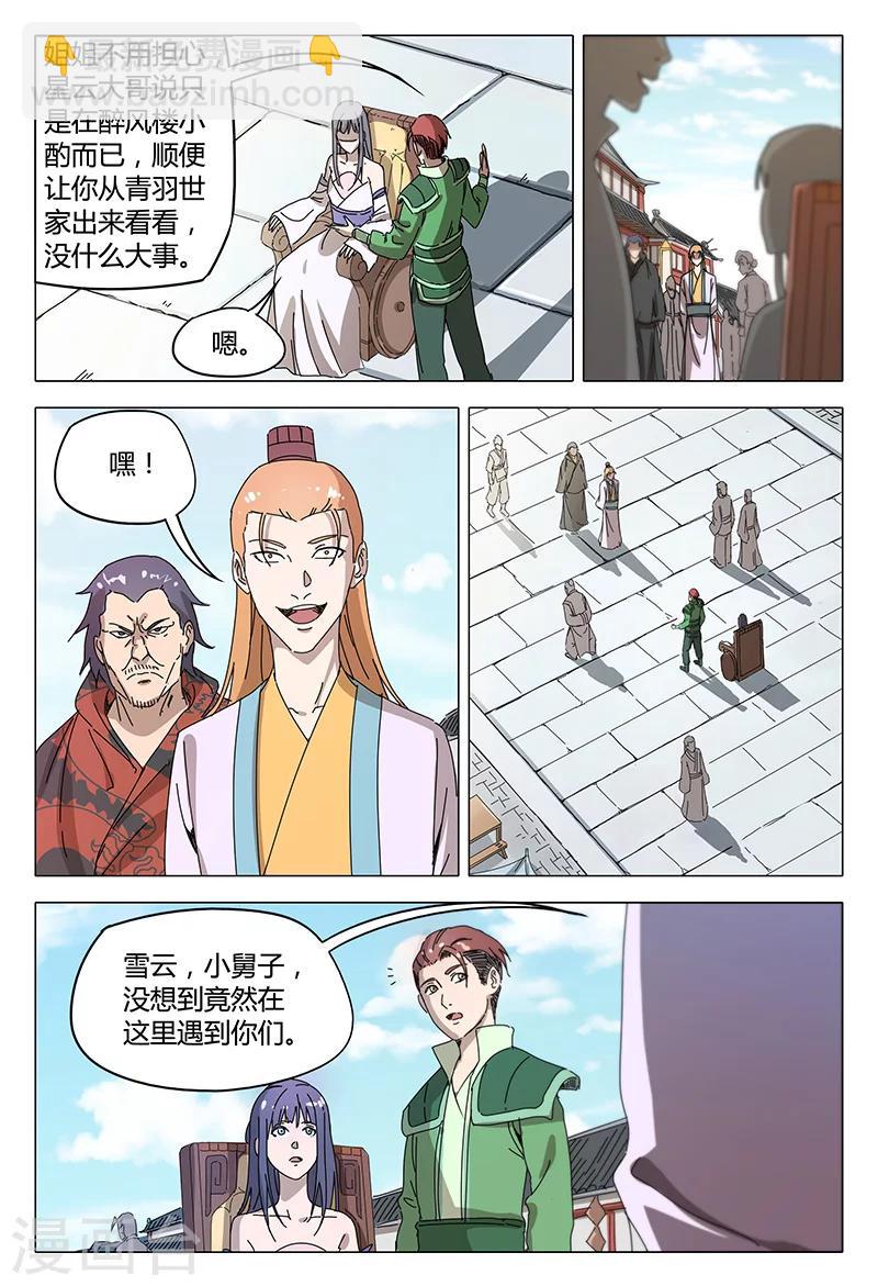 第93话3